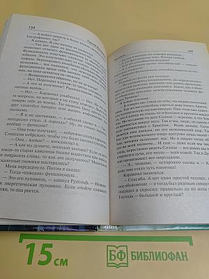 Чистовик