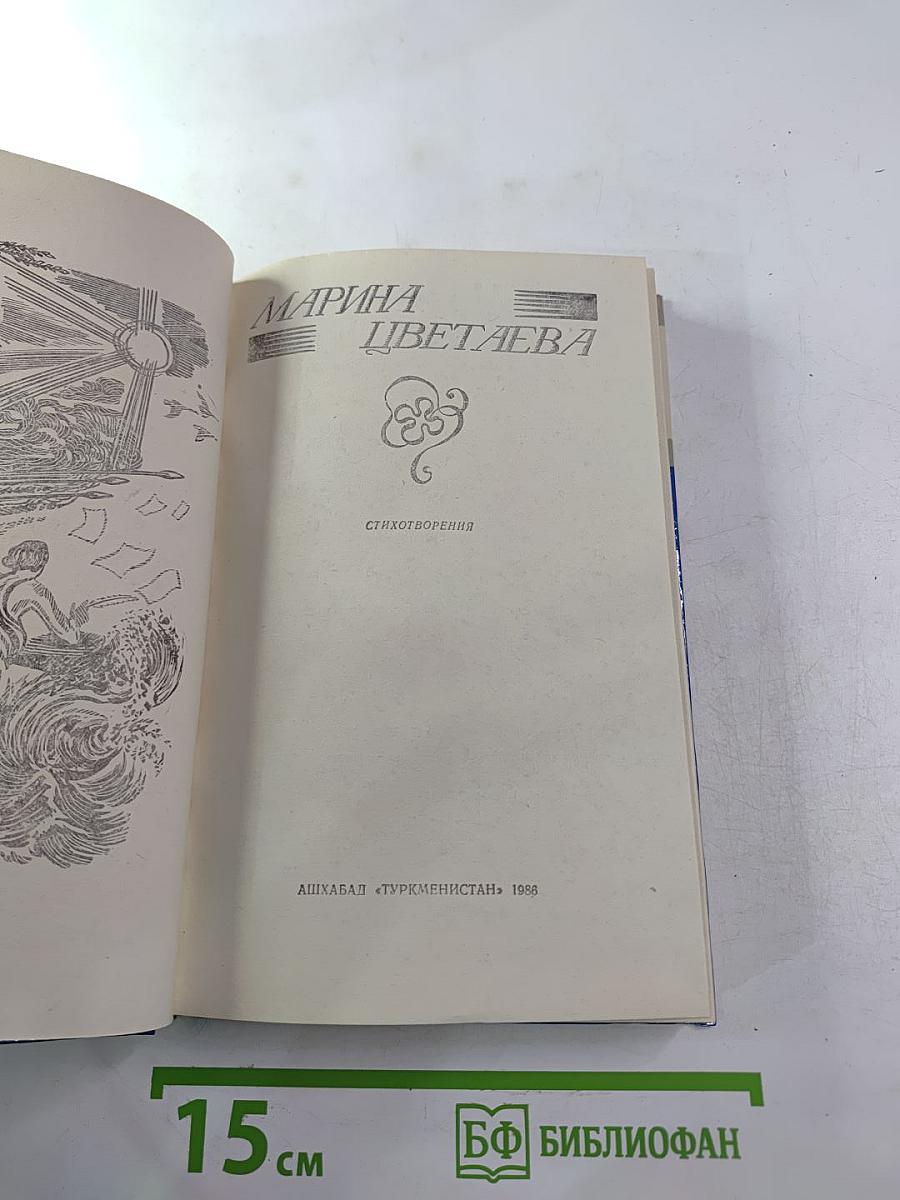 Стихотворения