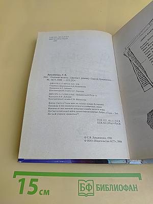 Осенние визиты