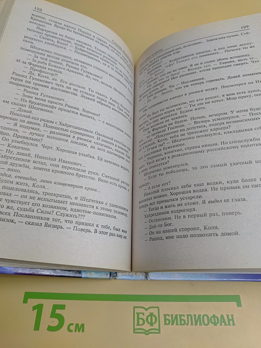 Осенние визиты