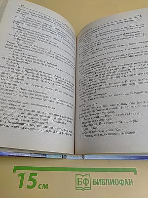 Осенние визиты