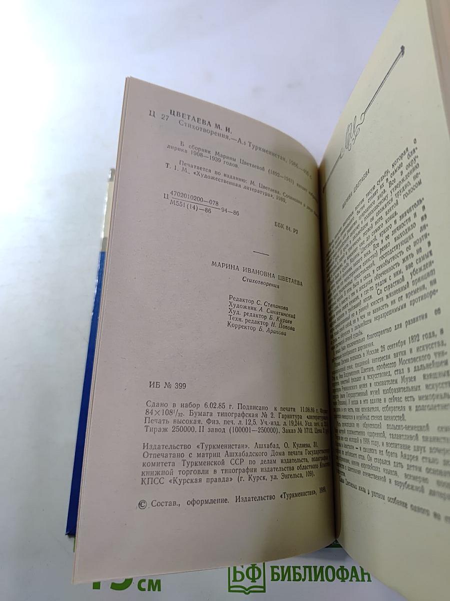 Стихотворения