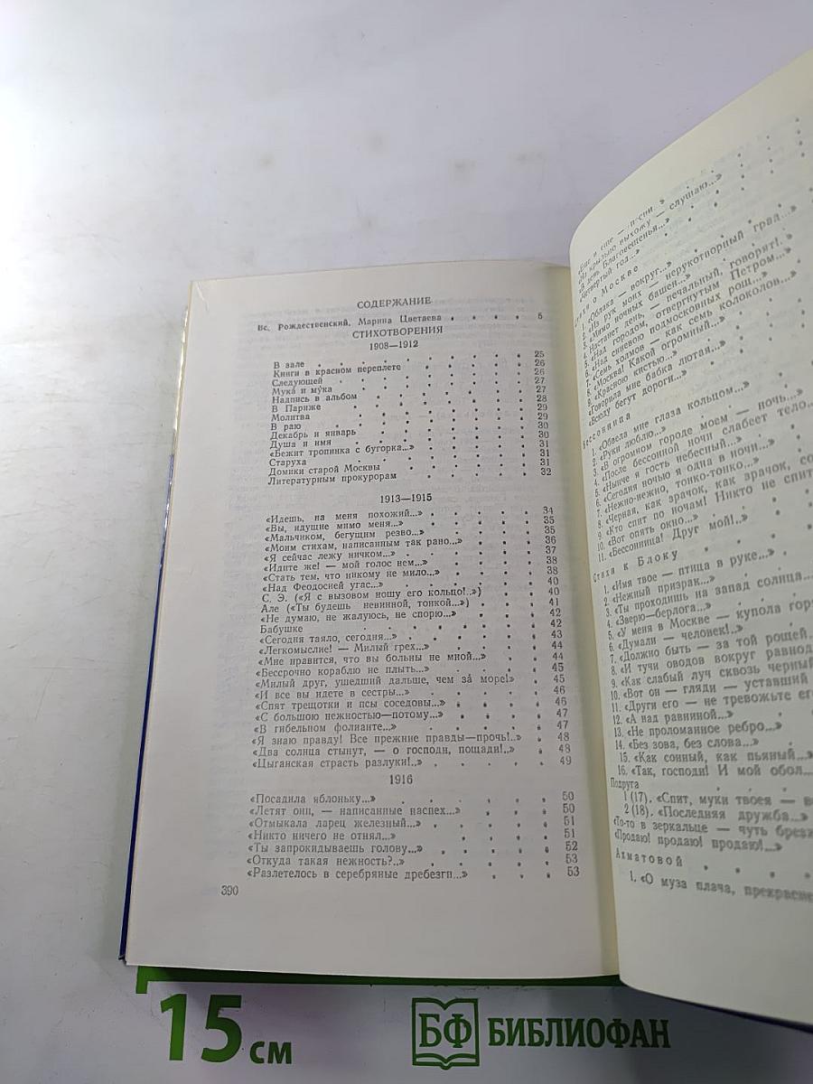 Стихотворения