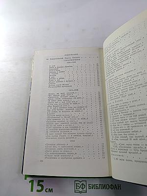 Стихотворения