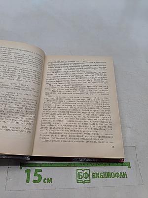 На следующий день. Рассказы и повести
