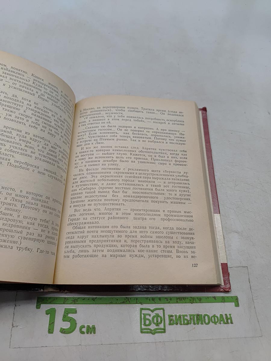 На следующий день. Рассказы и повести