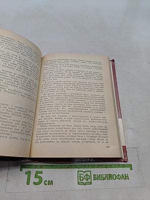 На следующий день. Рассказы и повести