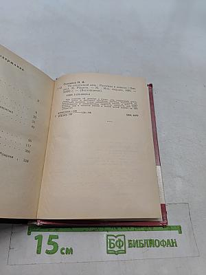 На следующий день. Рассказы и повести