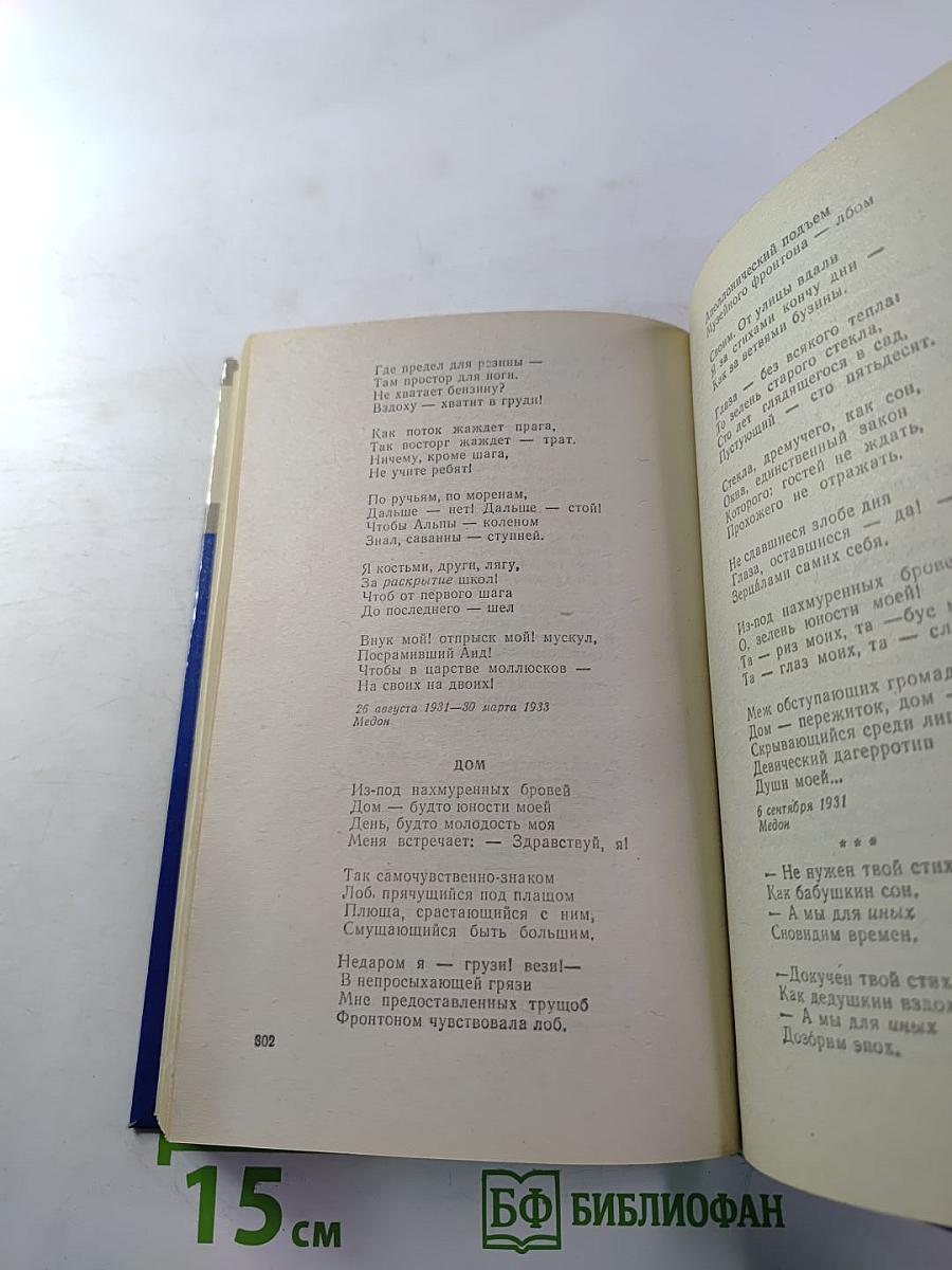 Стихотворения