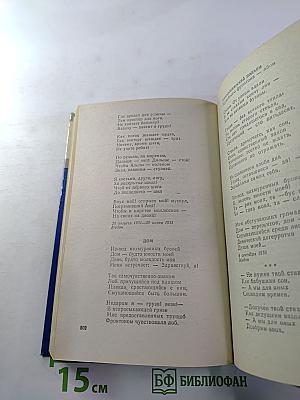 Стихотворения