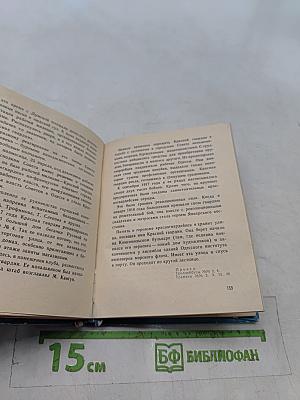 Улицы рассказывают...