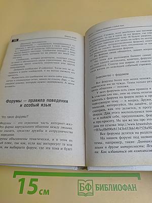 Самый полезный самоучитель работы на компьютере. Новейшее, дополненное и исправленное издание