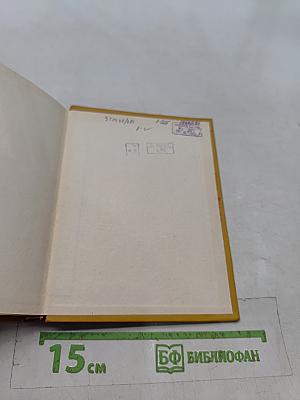 Избранные произведения. Том первый. Стихотворения