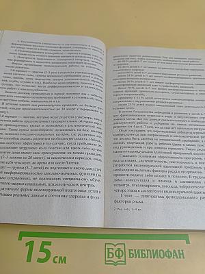 Родительские собрания. Внеклассная работа. 1-4 классы