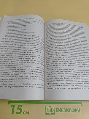 Родительские собрания. Внеклассная работа. 1-4 классы