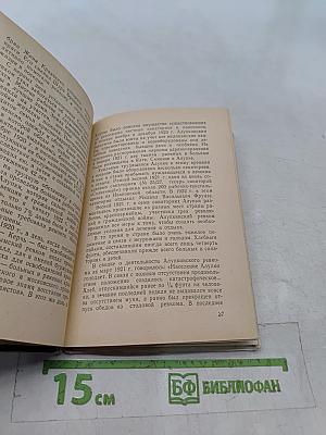 Алупка. Очерк-путеводитель