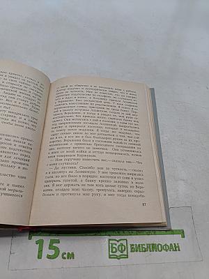 Вот пришел великан...