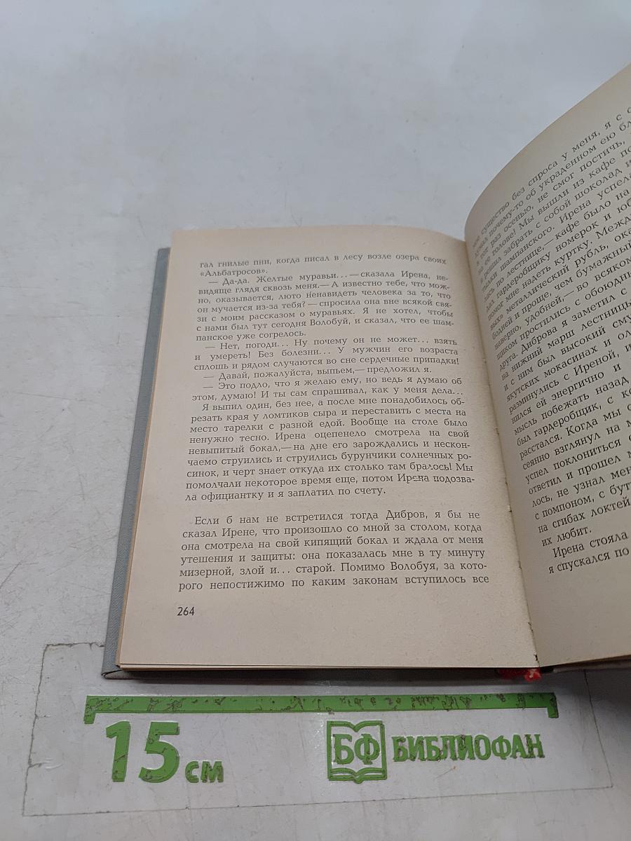 Вот пришел великан...
