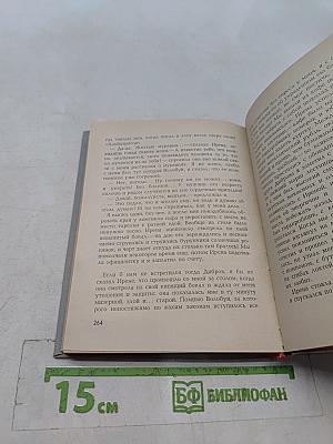 Вот пришел великан...