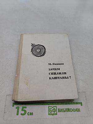 Зачем спилили каштаны?