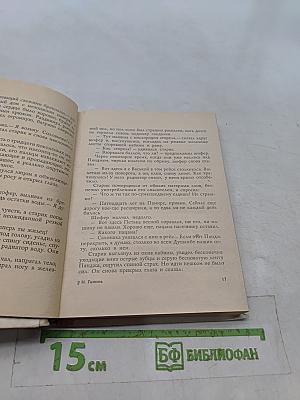 Зачем спилили каштаны?