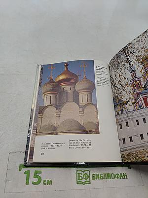 Новодевичий монастырь