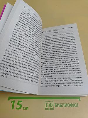 Черная жемчужина раздора
