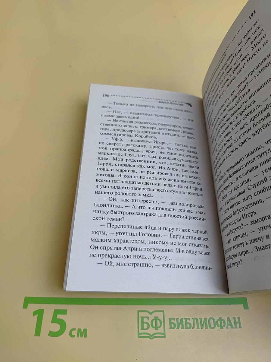 Черная жемчужина раздора