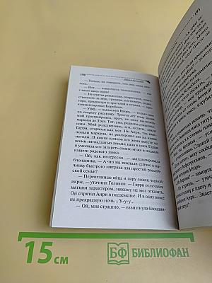 Черная жемчужина раздора