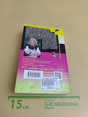Черная жемчужина раздора