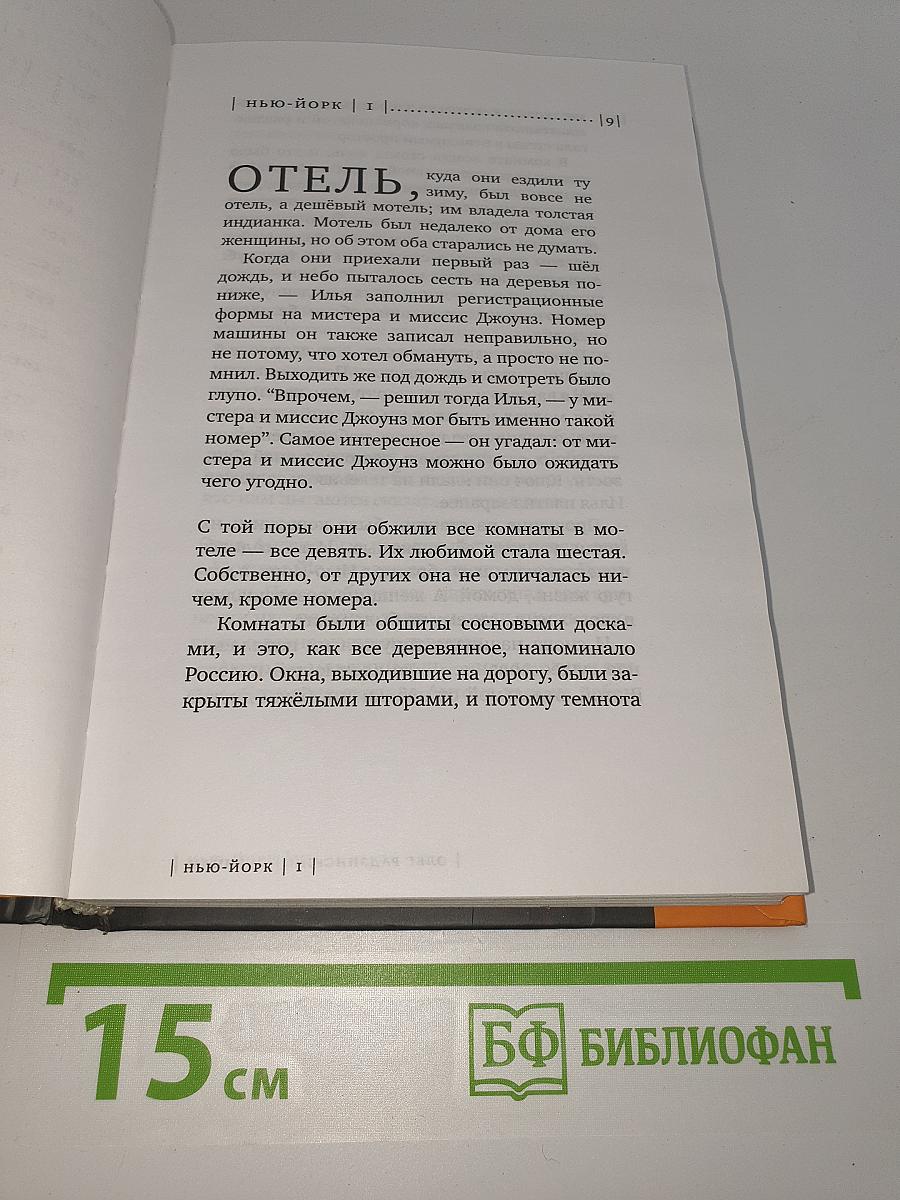 Суринам