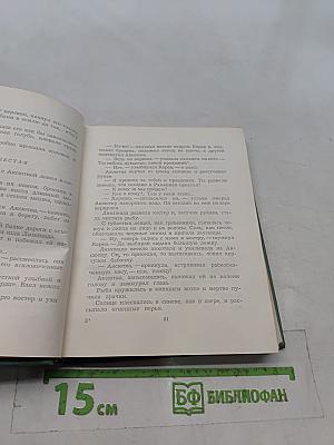 Собрание сочинений. Том четвертый. Проза. Статьи и заметки
