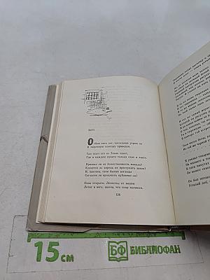 Стихи, поэмы, вольные переводы