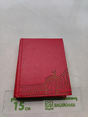 Ленинград. Художественные памятники. Очерк