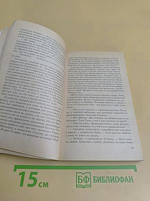 Светлый лик смерти