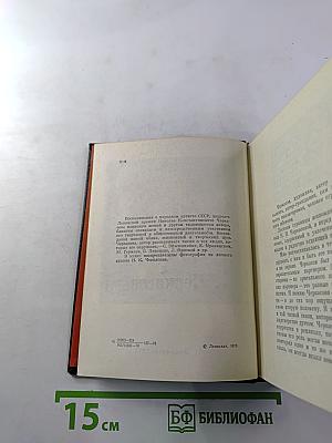 Рядом с Черкасовым