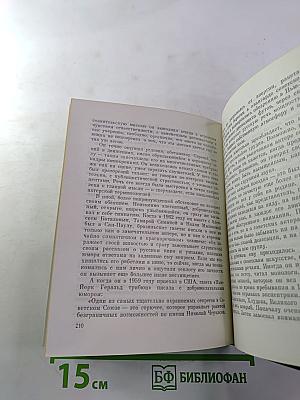 Рядом с Черкасовым