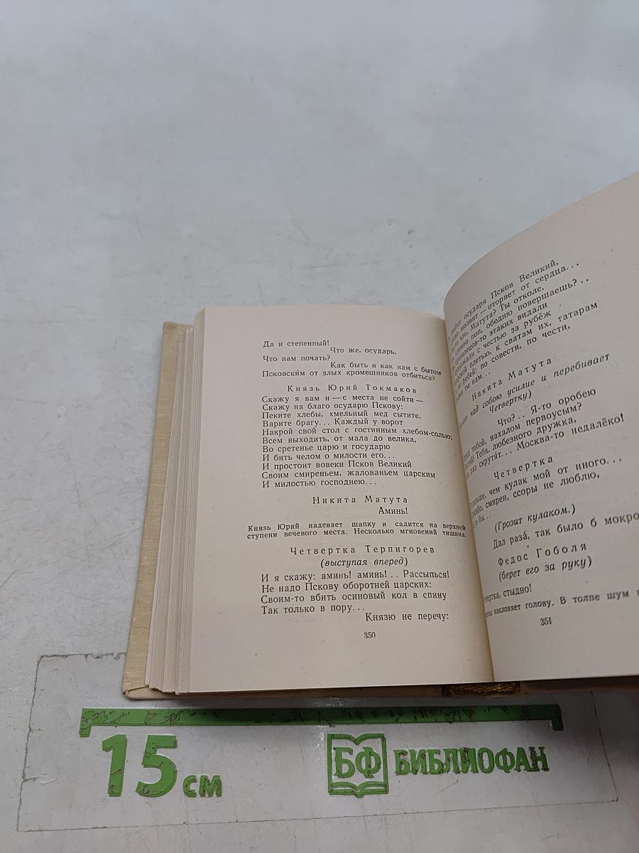 Избранные произведения