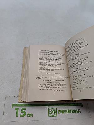 Избранные произведения