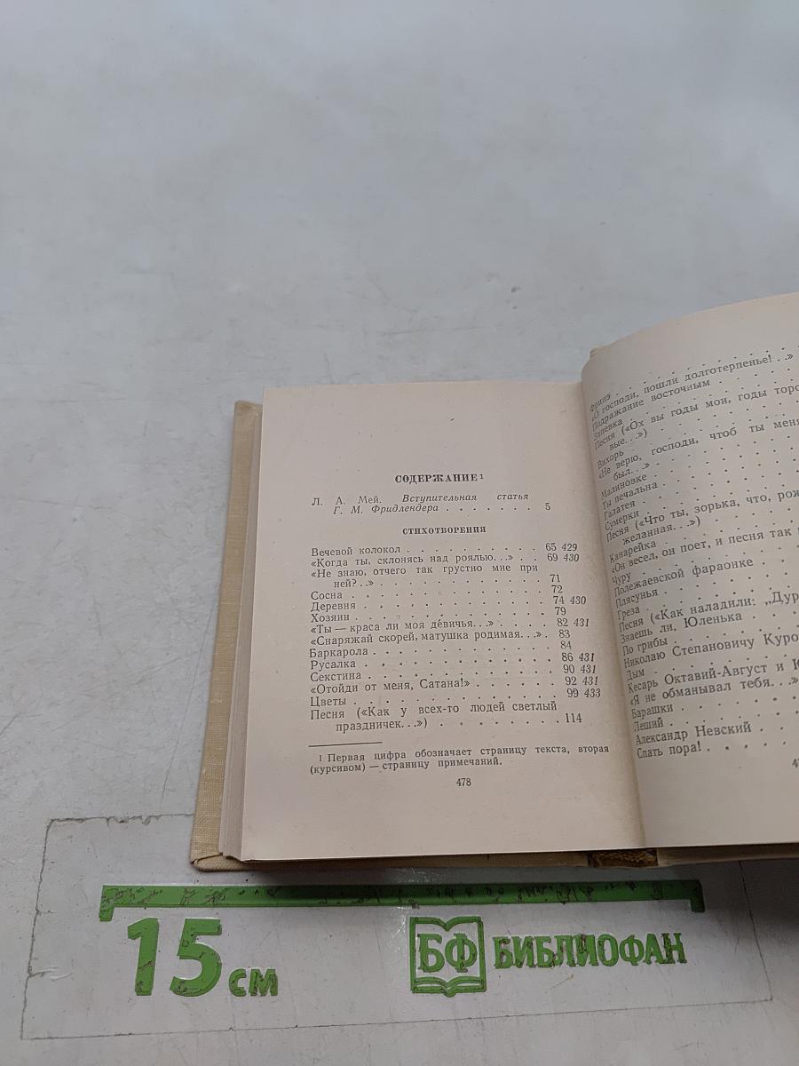 Избранные произведения
