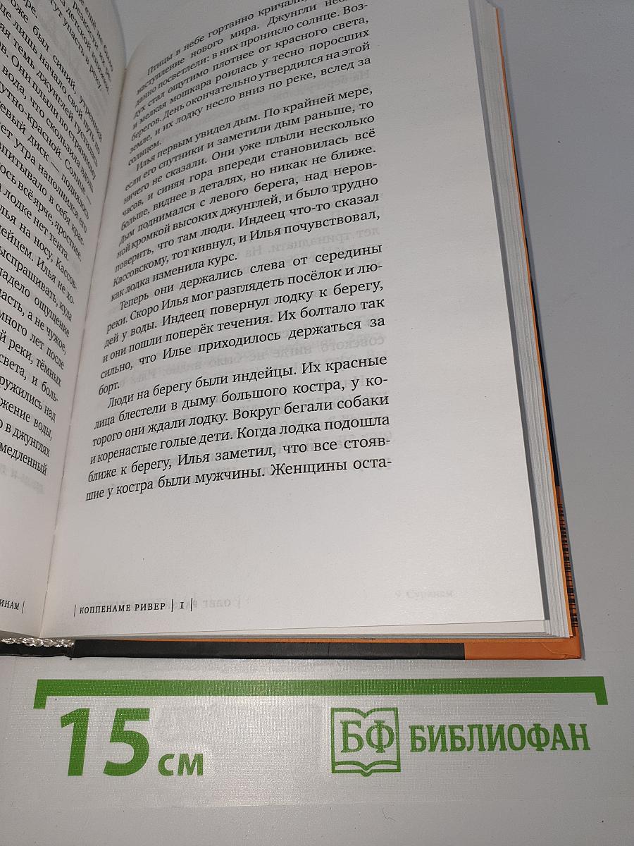 Суринам