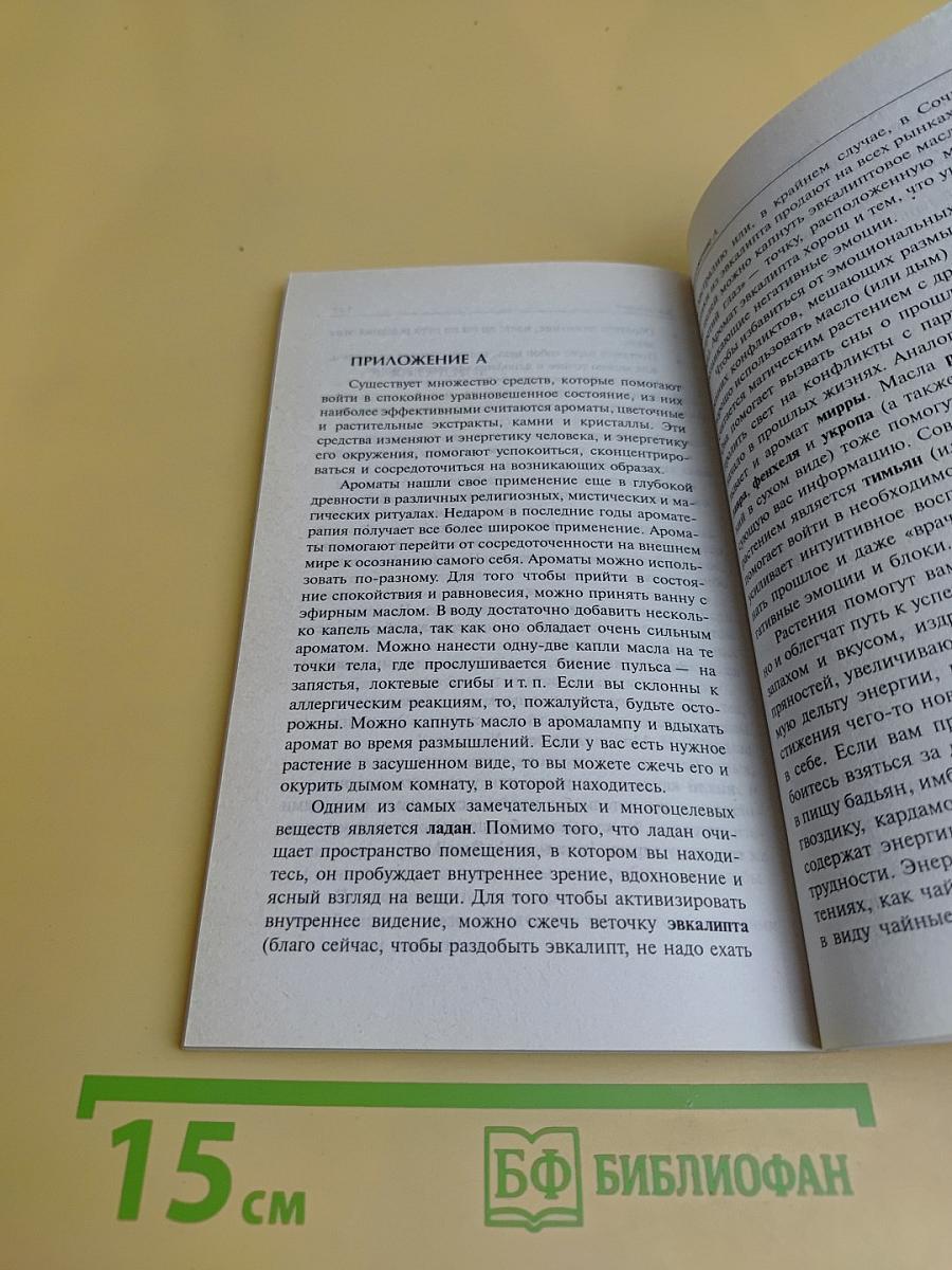 Карма удачи