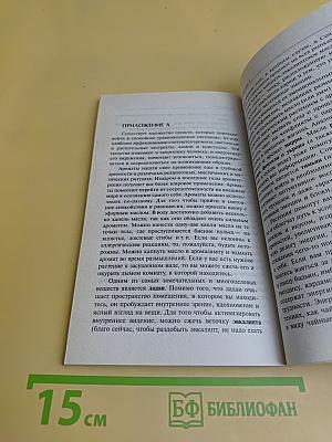 Карма удачи
