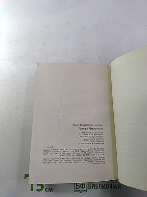 Рядом с Черкасовым