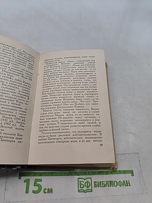 Кавказские минеральные воды
