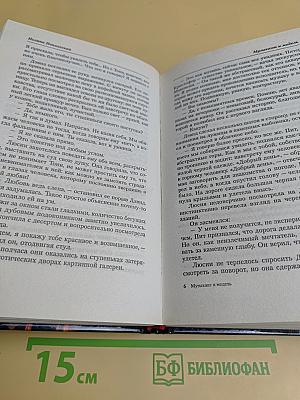 Музыкант и модель