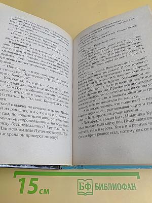 Тайга и зона