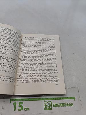 Ступени совершенства