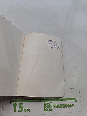 Ступени совершенства