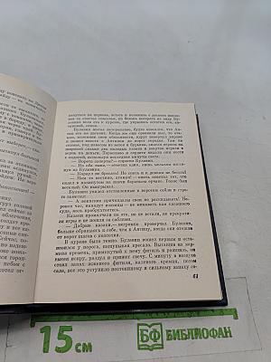 Обреченная воля